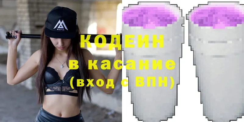 Кодеин напиток Lean (лин)  как найти закладки  Ивдель 